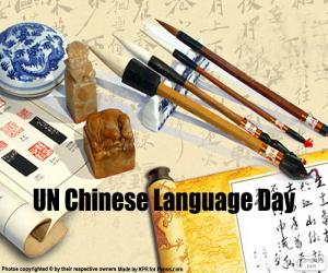 Puzle Dia da Língua Chinesa