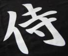 Kanji ou ideograma para o conceito Samurai no sistema de escrita japonesa